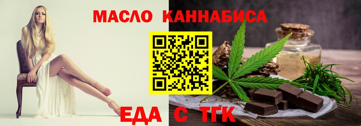 Новошахтинск  Cannafood марихуана  Вход с VPN 