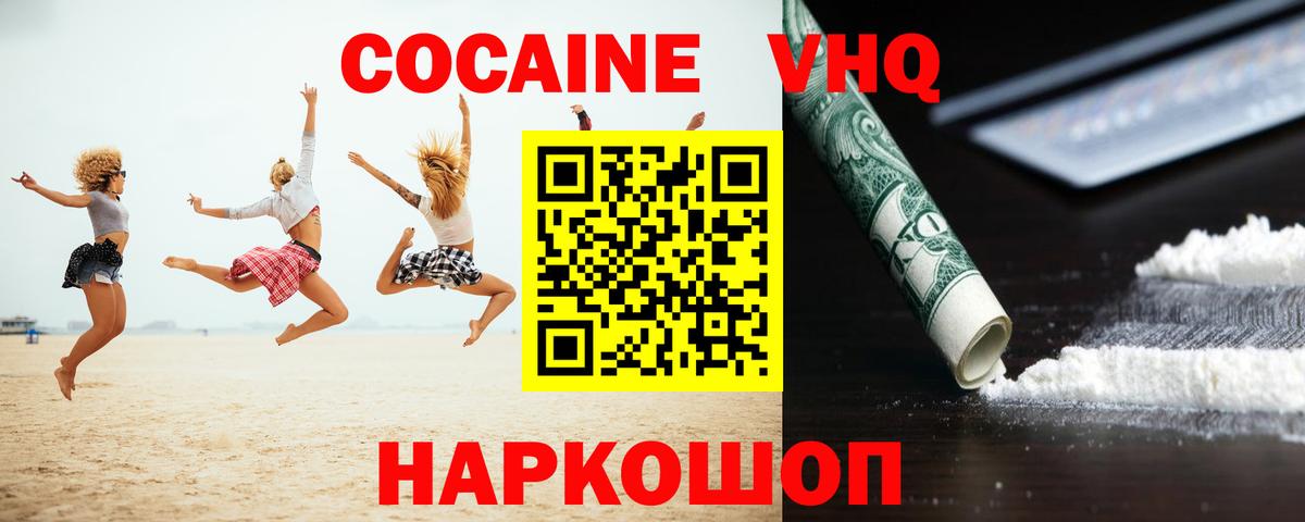 COCAIN  Вход с VPN  Новошахтинск  Кокаин Columbia  Кокаин Перу 