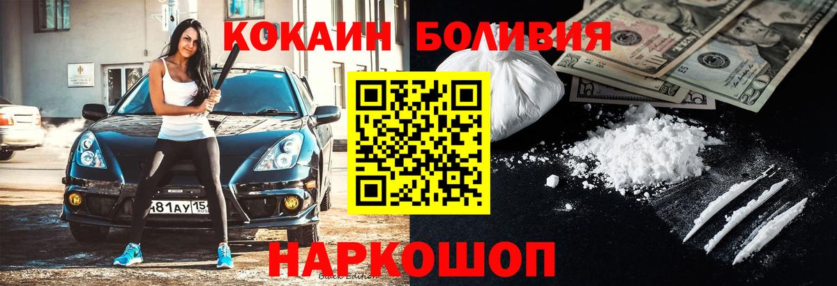 КОКАИН Fish Scale Новошахтинск