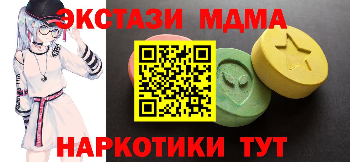 Экстази XTC Новошахтинск