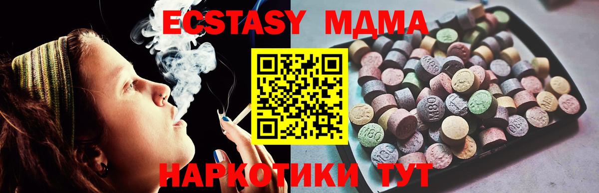 ЭКСТАЗИ mix  Вход с VPN  Новошахтинск  Экстази mix 