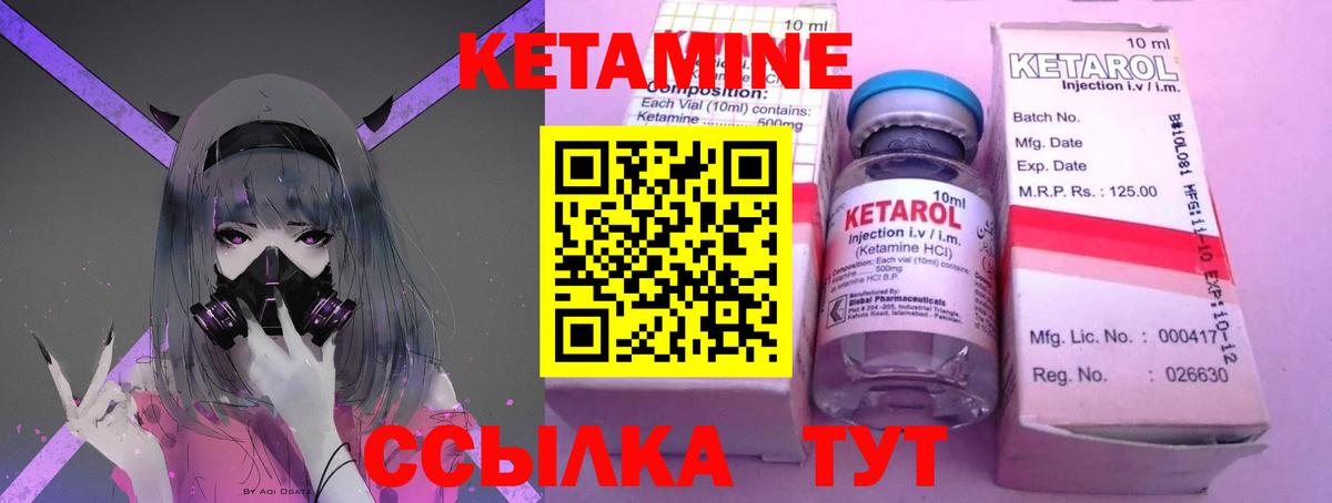Новошахтинск  Кетамин ketamine  Вход с VPN 