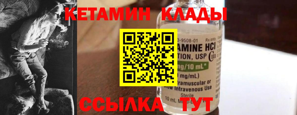 КЕТАМИН ketamine Новошахтинск