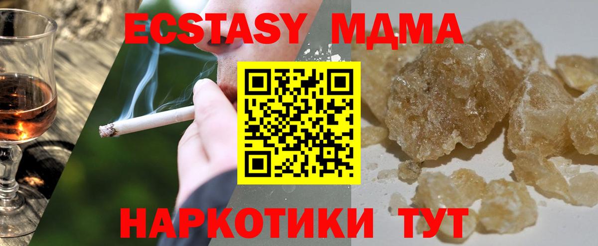 Новошахтинск  MDMA  MDMA VHQ  Вход с VPN  MDMA молли 