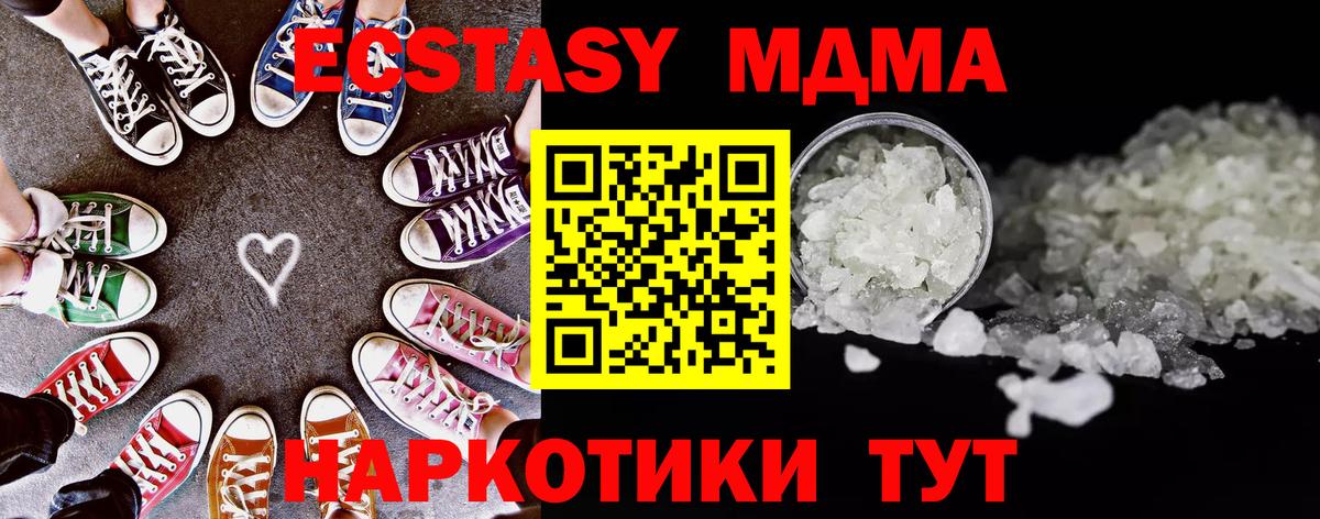 MDMA crystal Новошахтинск