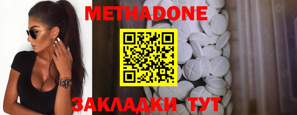 OMG как зайти  Метадон белоснежный  Вход с VPN  Новошахтинск  МЕТАДОН VHQ 