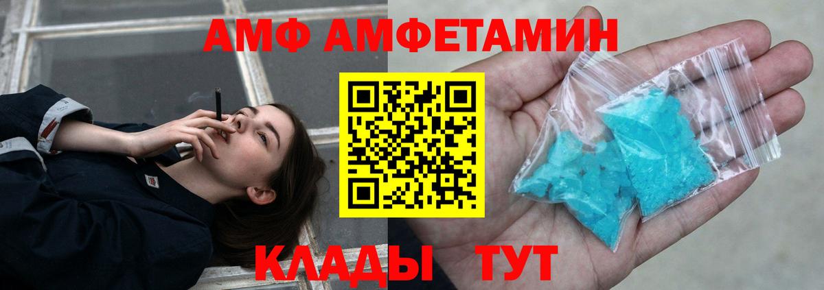 Метамфетамин кристалл Новошахтинск