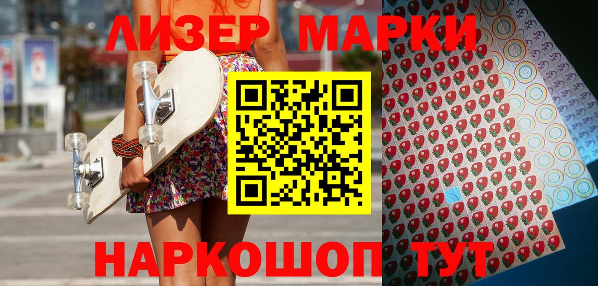 Марки 25I-NBOMe 1,5мг  Марки 25I-NBOMe 1,5мг  Новошахтинск  Марки 25I-NBOMe  Вход с VPN 