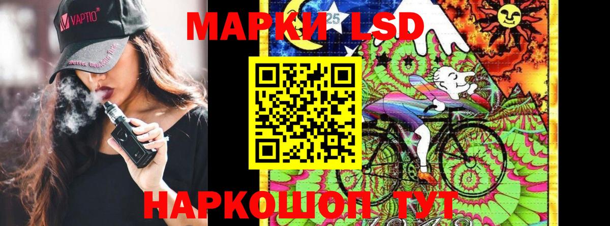 Наркотические марки 1,8мг Новошахтинск