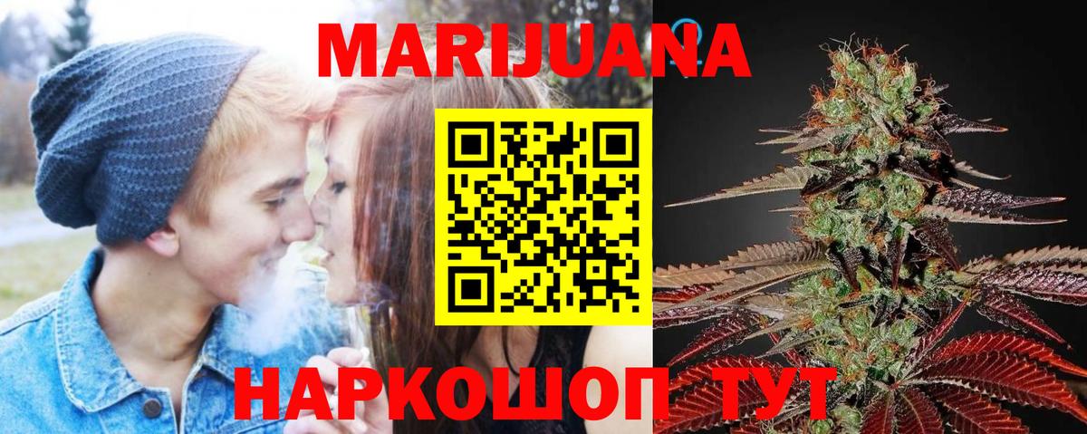 Марихуана семена  Вход с VPN  Новошахтинск  Конопля Bruce Banner 